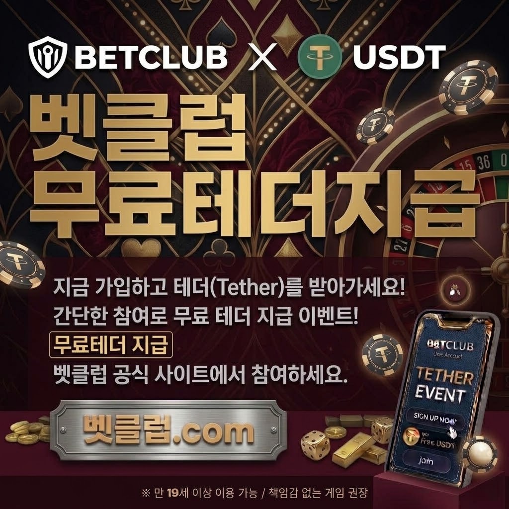 스포츠 시장동향 관련 공익정보를 소개하는 스포츠 베팅 사이트 검증가이드 메인 이미지 - 스포츠 경기 통계 자료와 이용자 보호 점검표를 함께 살펴보는 안내 화면